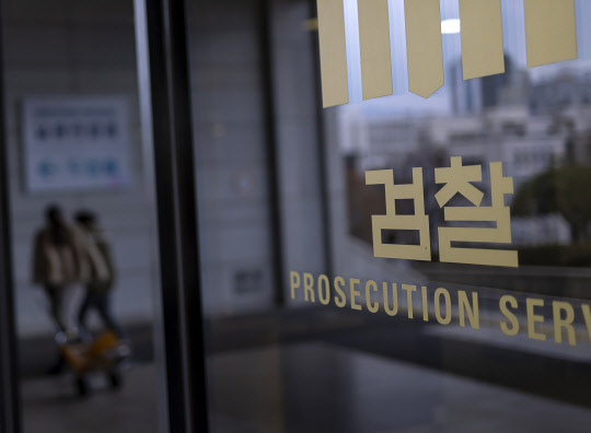 서울 서초구 서울중앙지검 모습. [연합뉴스]